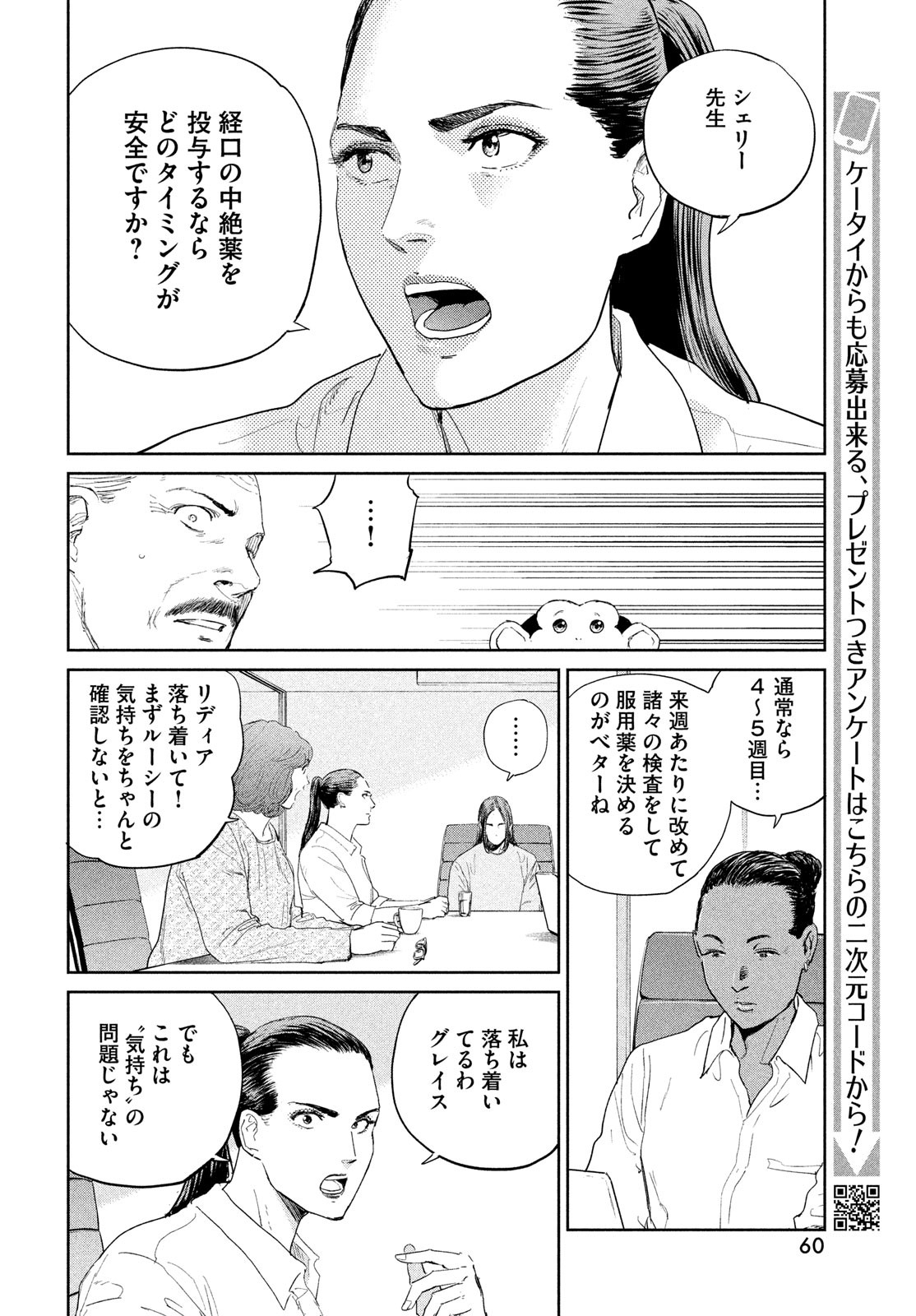 Darwin Jihen Chap 47 - Next Chap 48