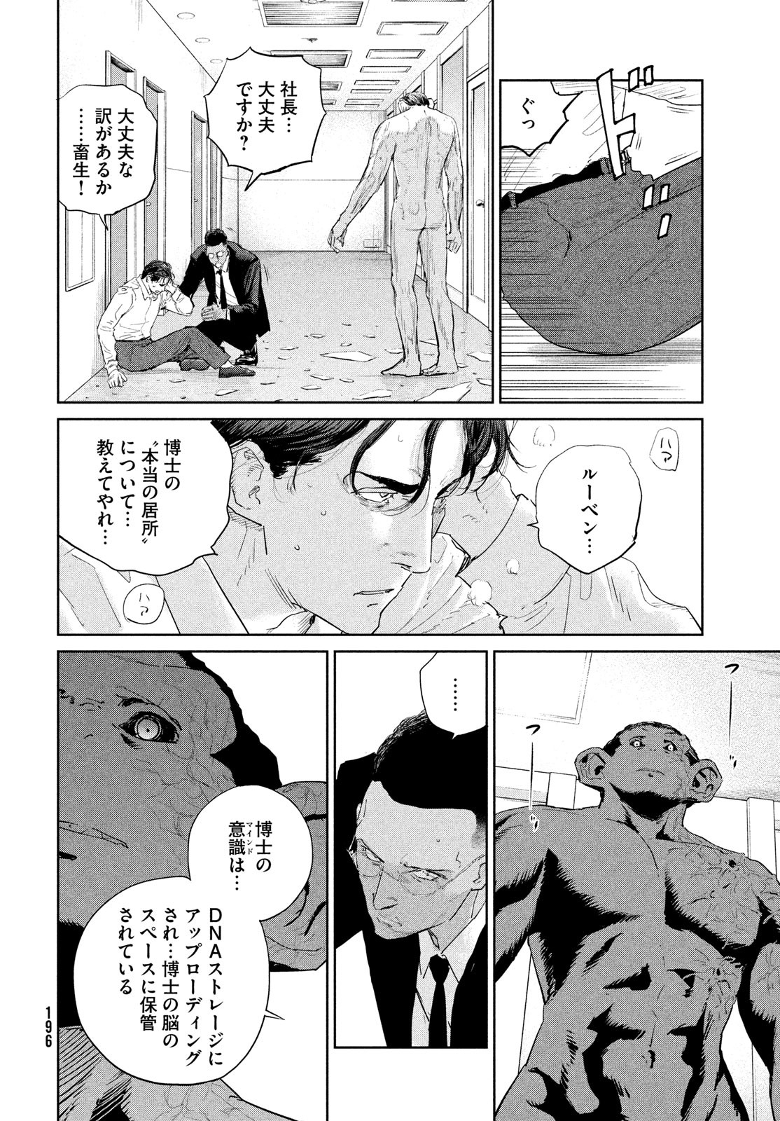 Darwin Jihen Chap 48 - Next Chap 49