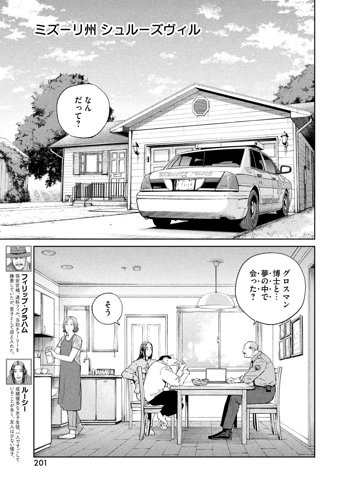 Darwin Jihen Chap 48 - Next Chap 49