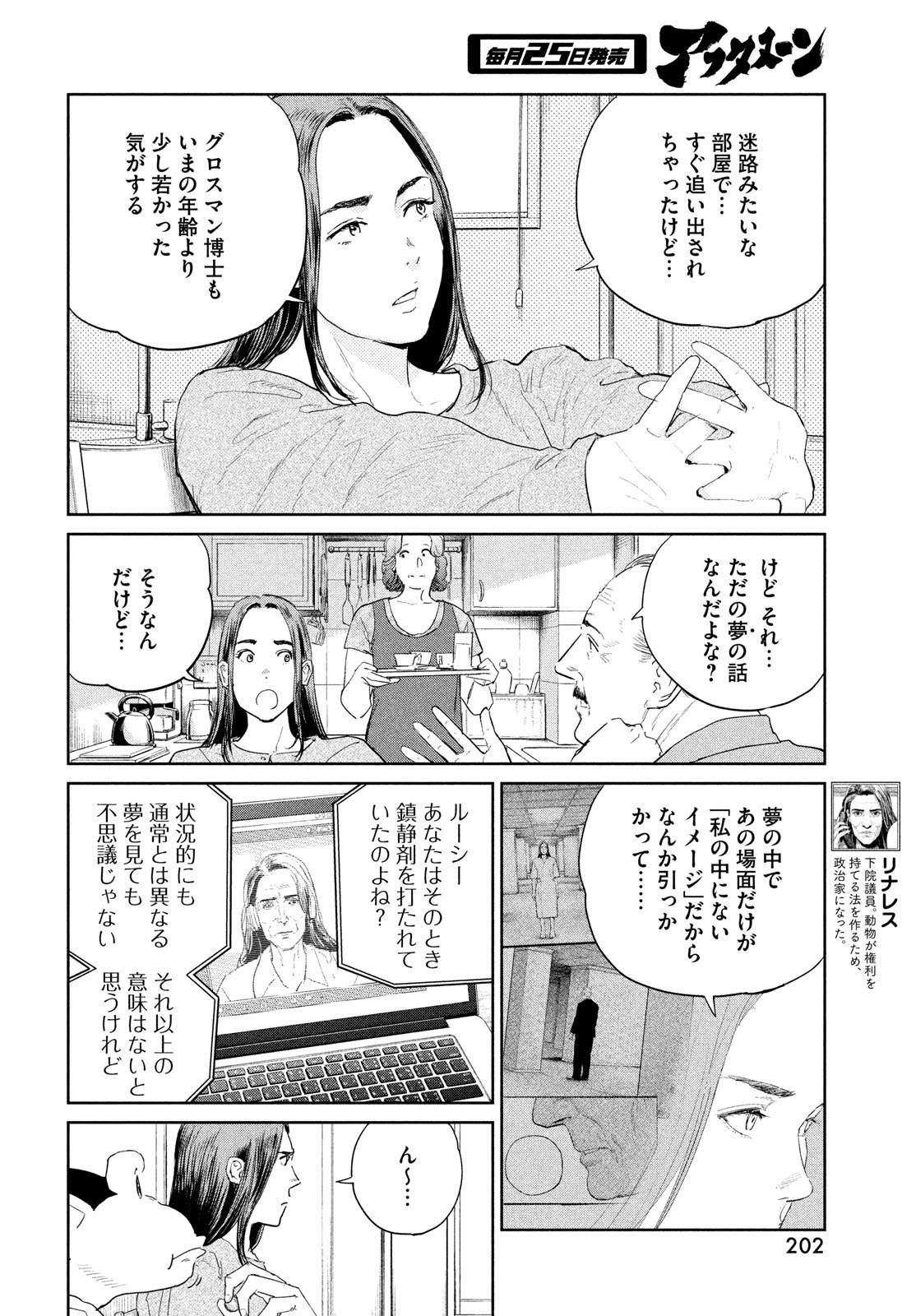 Darwin Jihen Chap 48 - Next Chap 49