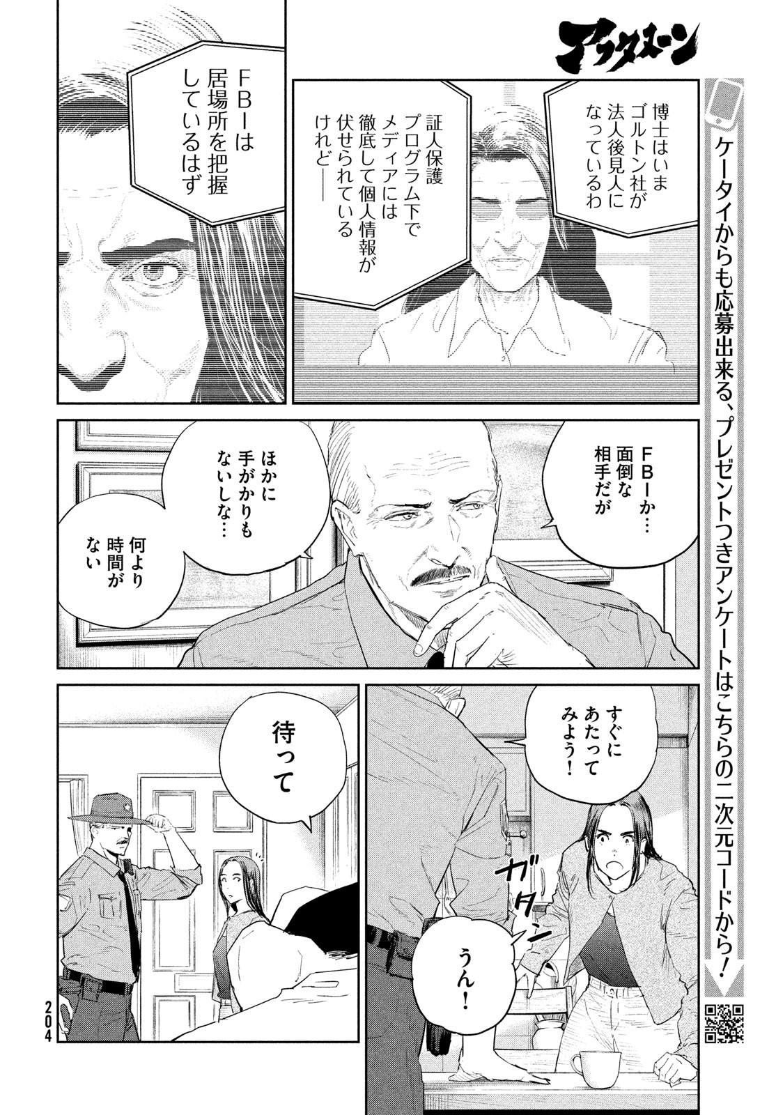 Darwin Jihen Chap 48 - Next Chap 49