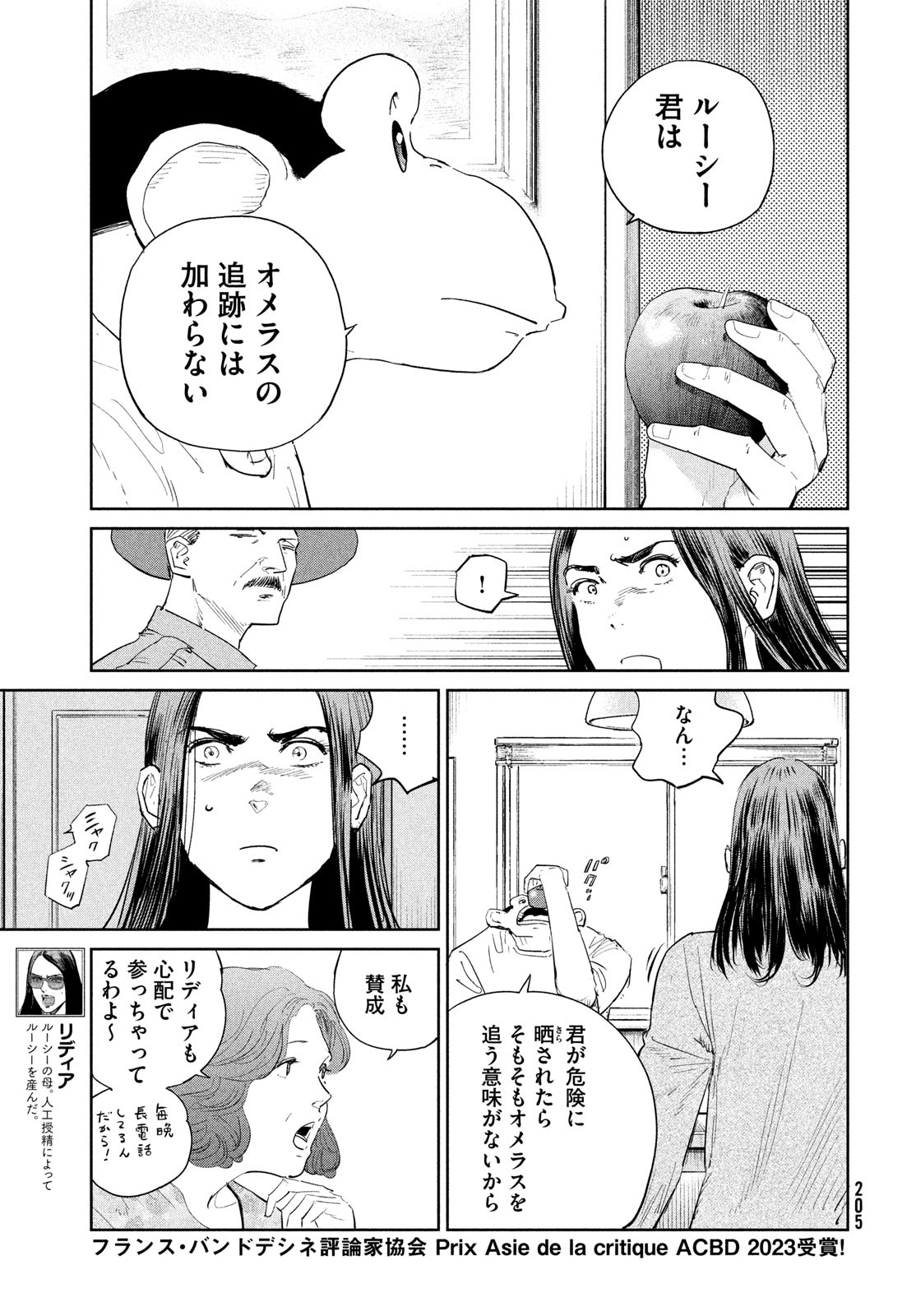 Darwin Jihen Chap 48 - Next Chap 49