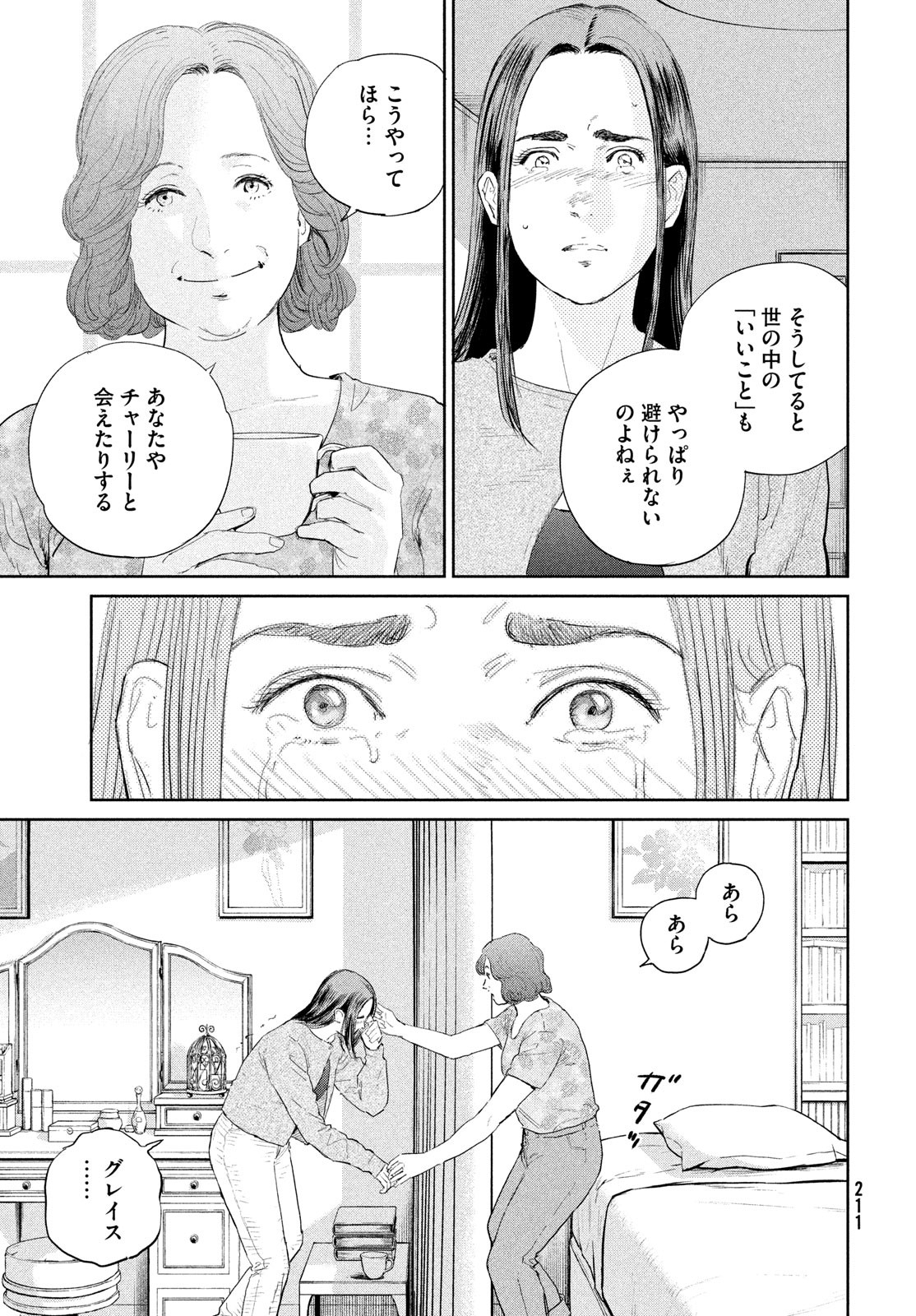 Darwin Jihen Chap 48 - Next Chap 49