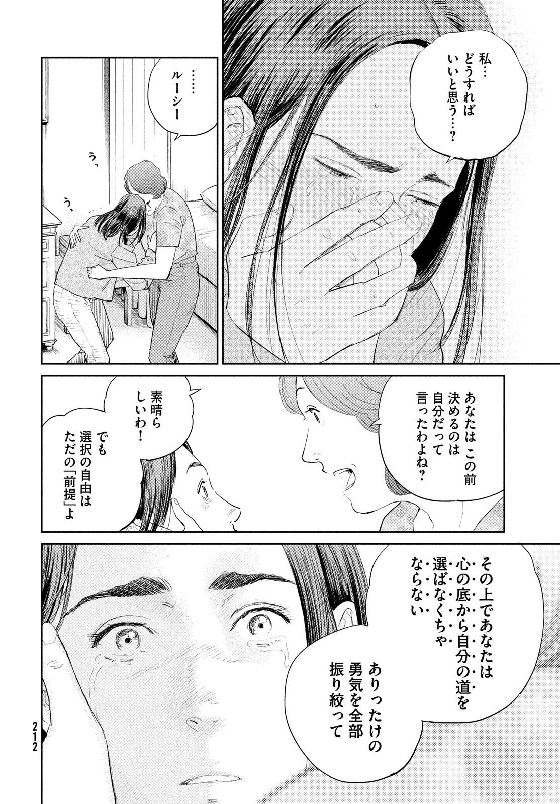 Darwin Jihen Chap 48 - Next Chap 49