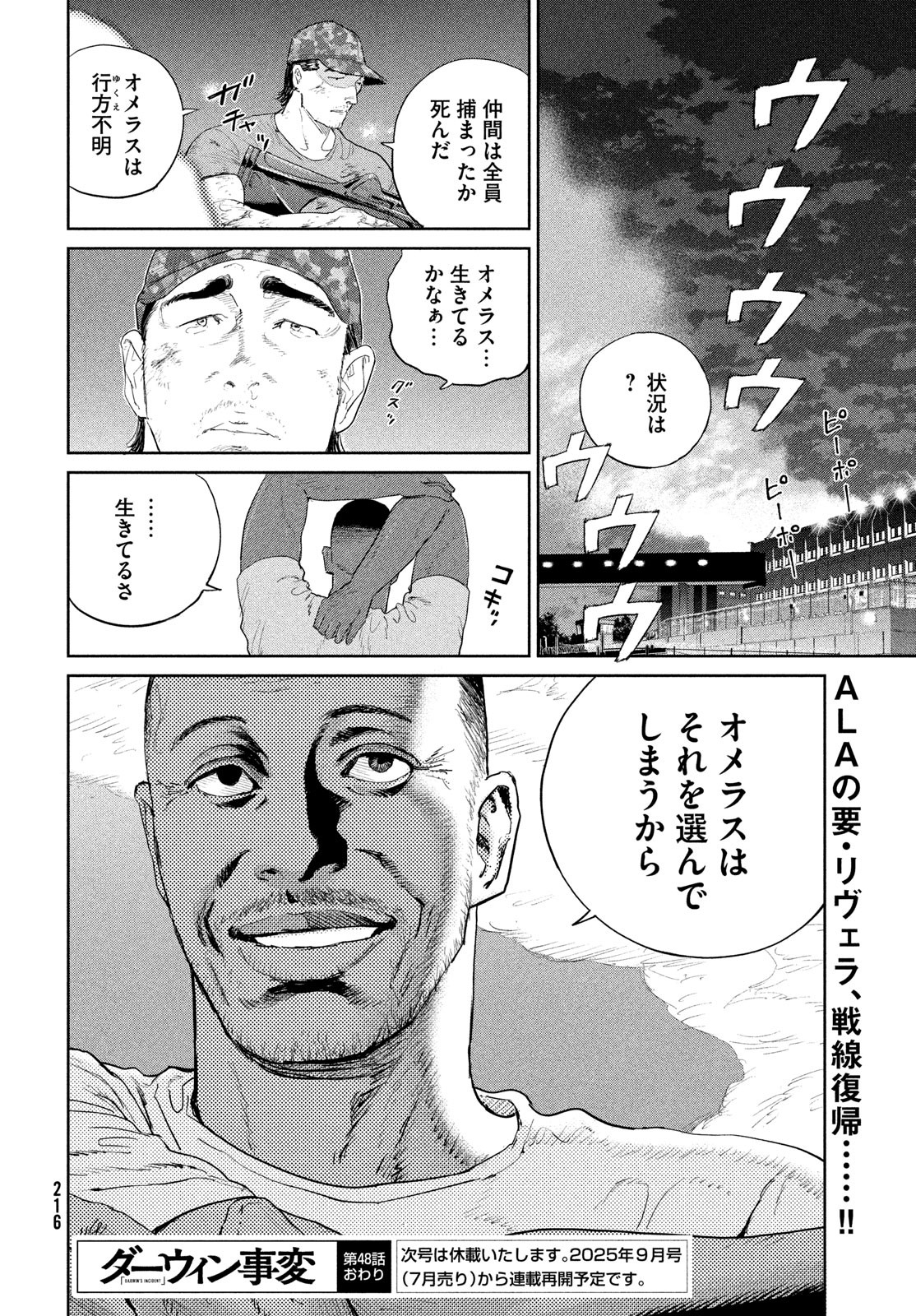 Darwin Jihen Chap 48 - Next Chap 49