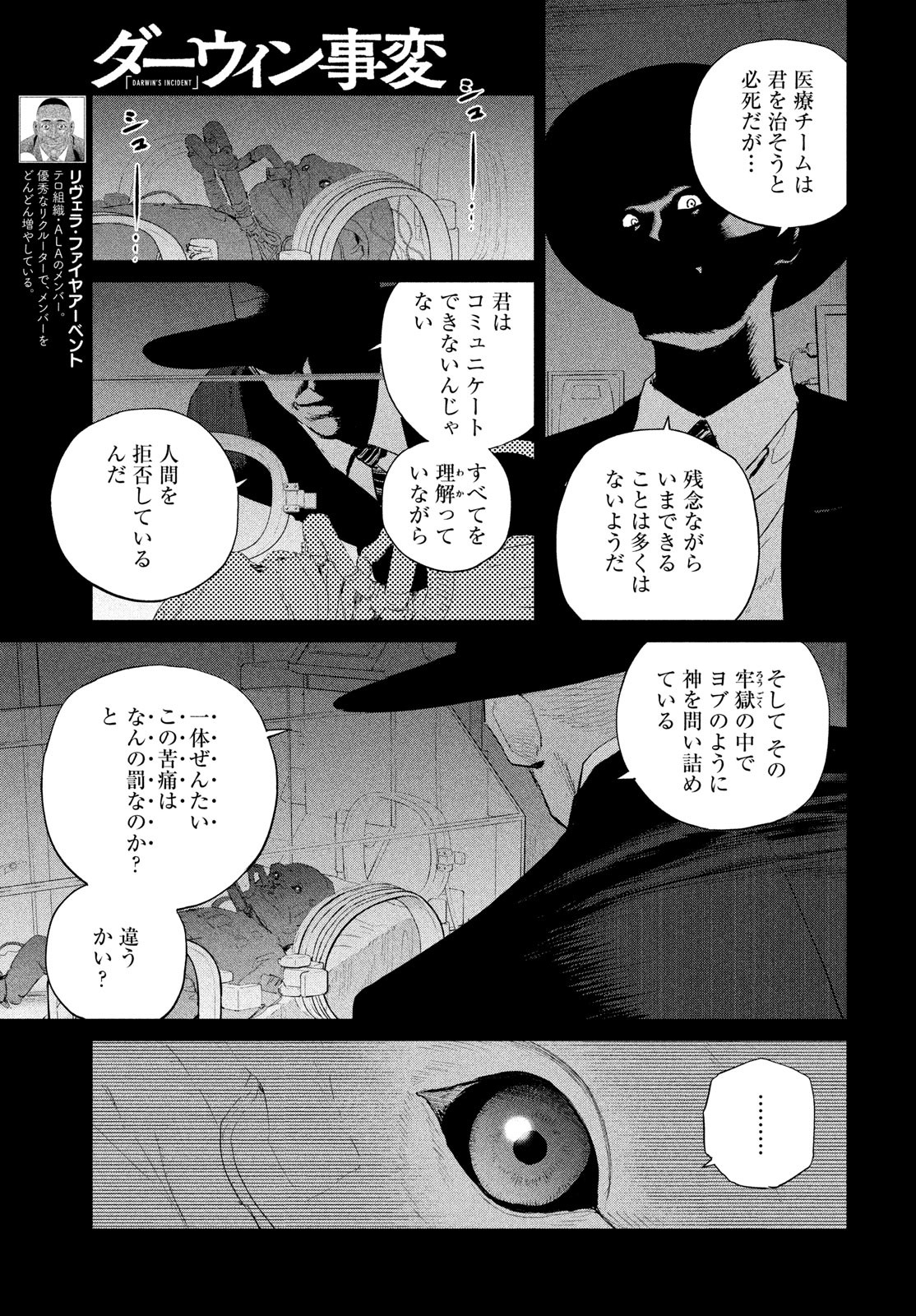 Darwin Jihen Chap 48 - Next Chap 49