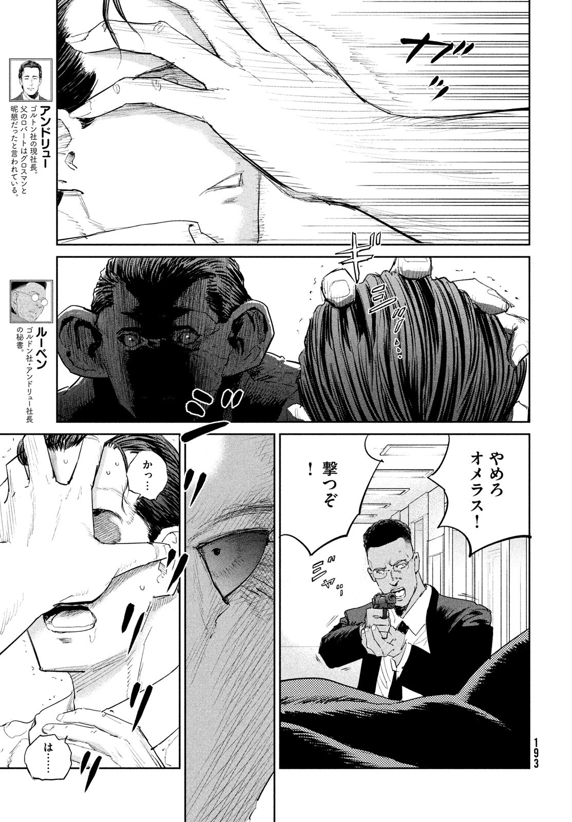 Darwin Jihen Chap 48 - Next Chap 49