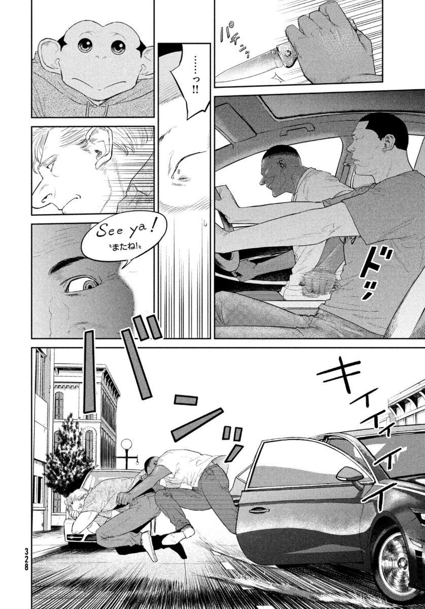 Darwin Jihen Chap 5 - Next Chap 6