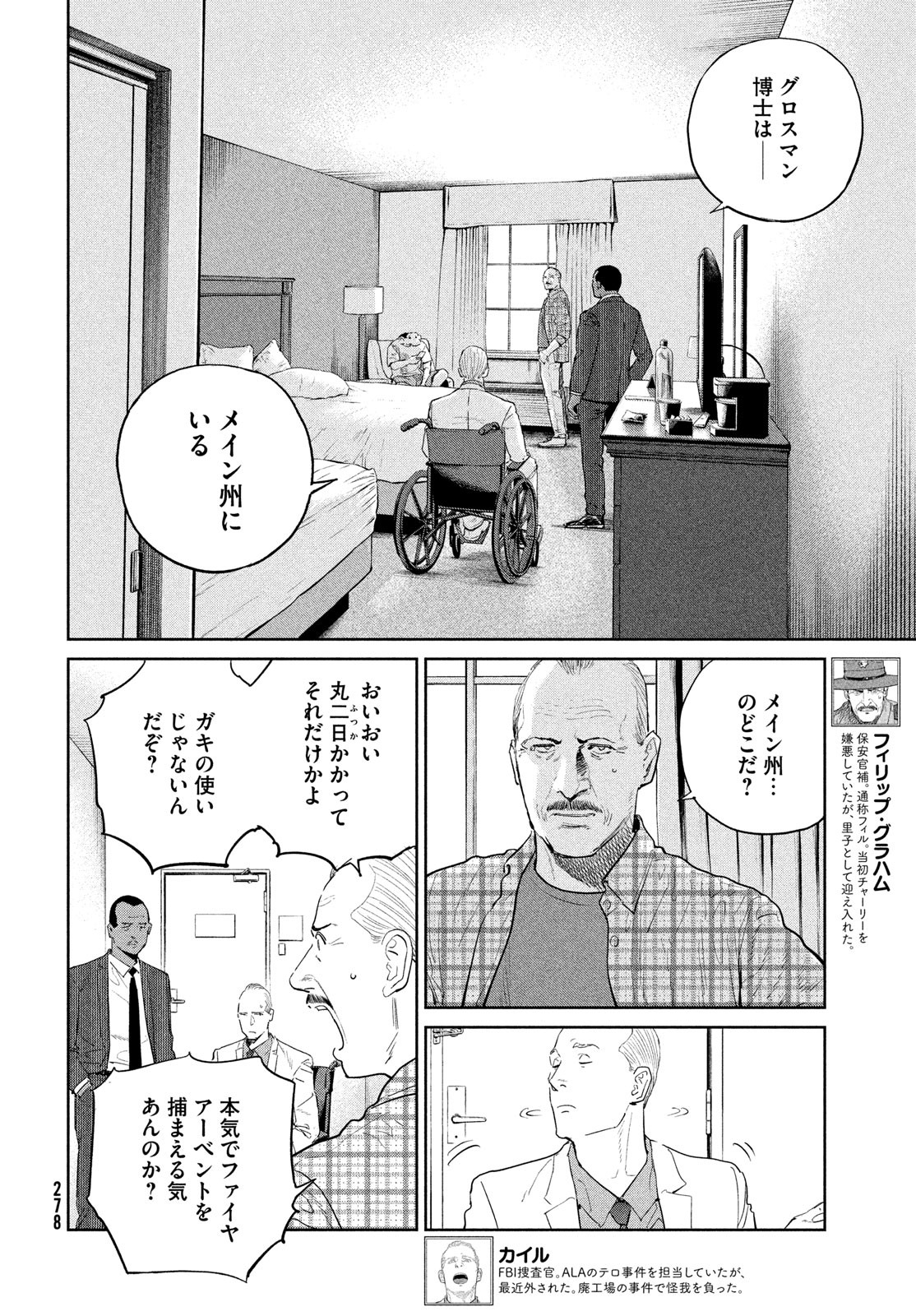 Darwin Jihen Chap 50 - Next Chap 51