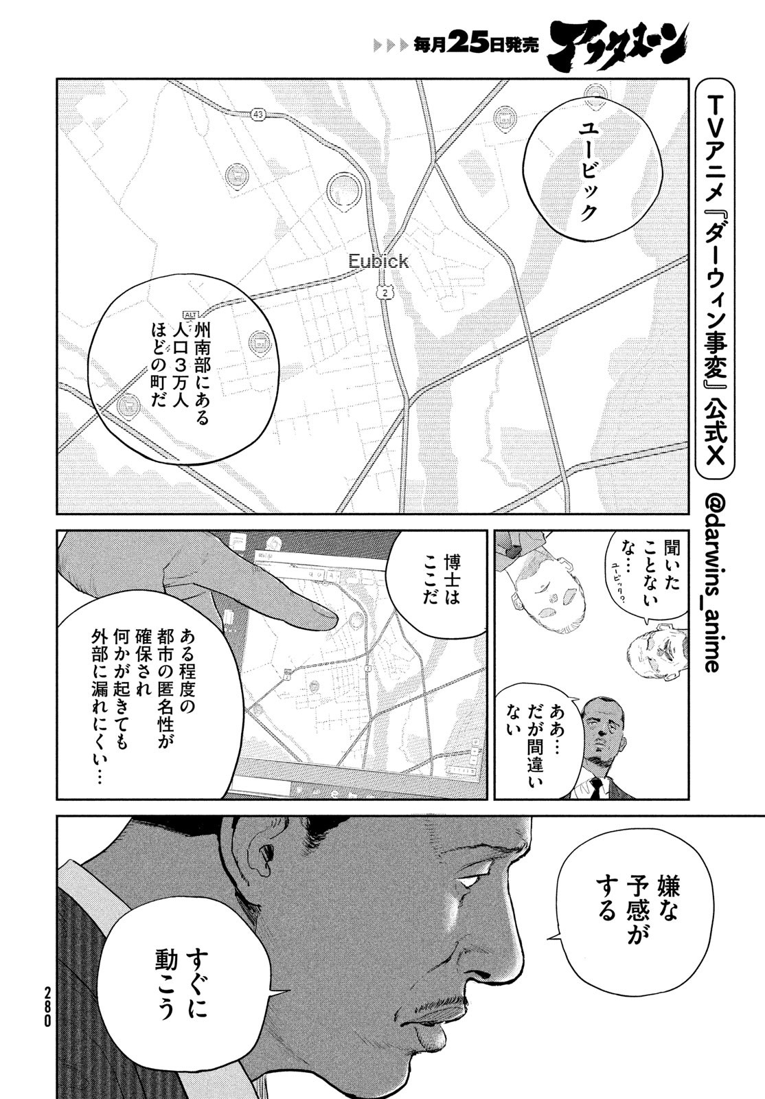 Darwin Jihen Chap 50 - Next Chap 51