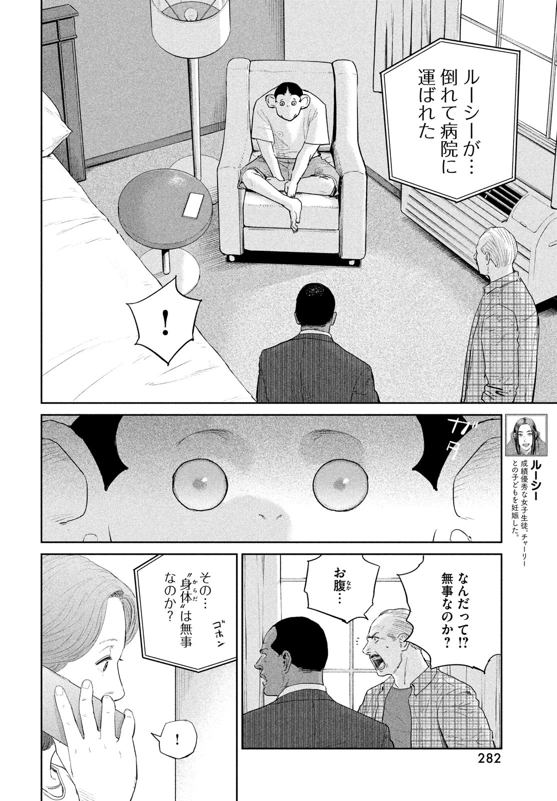 Darwin Jihen Chap 50 - Next Chap 51