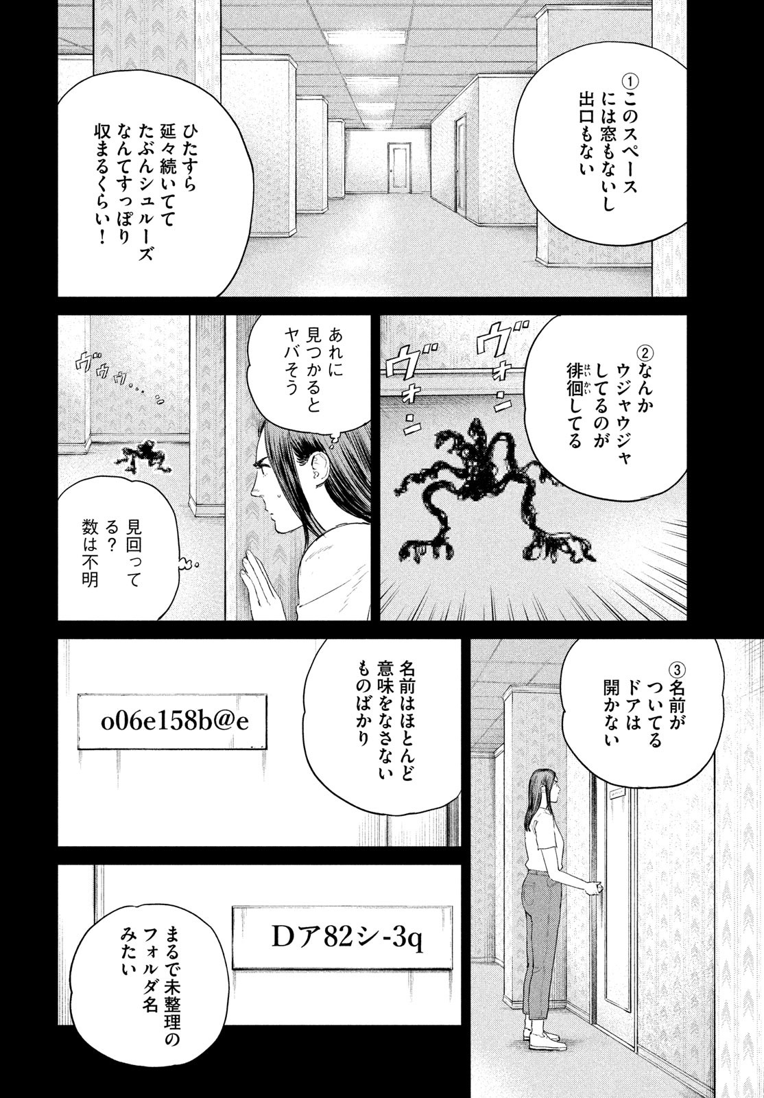 Darwin Jihen Chap 50 - Next Chap 51