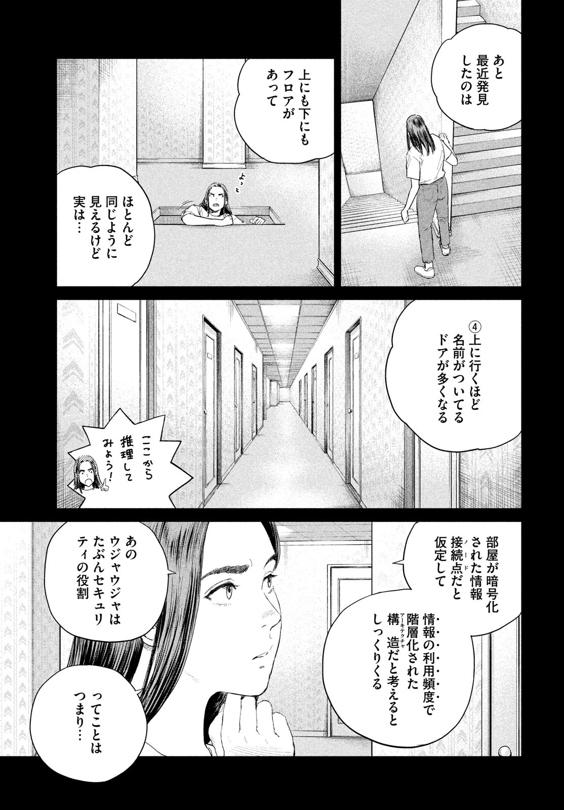 Darwin Jihen Chap 50 - Next Chap 51