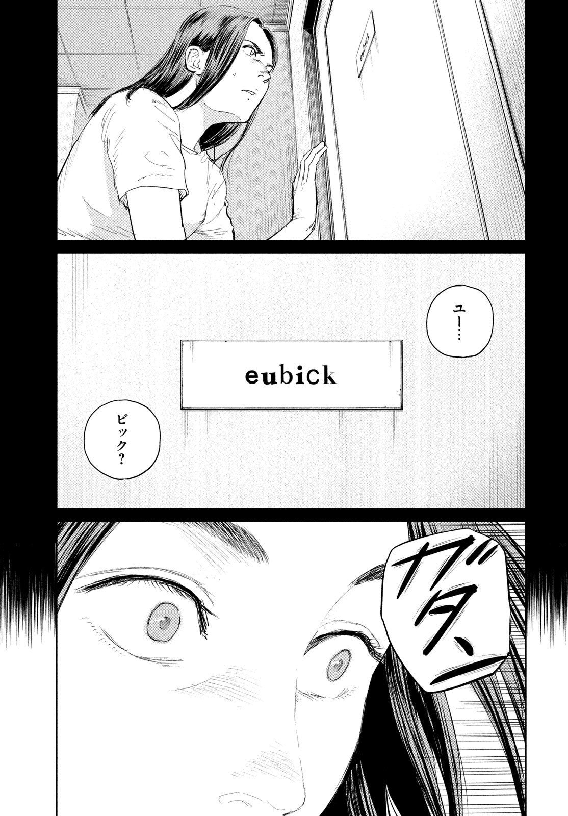 Darwin Jihen Chap 50 - Next Chap 51