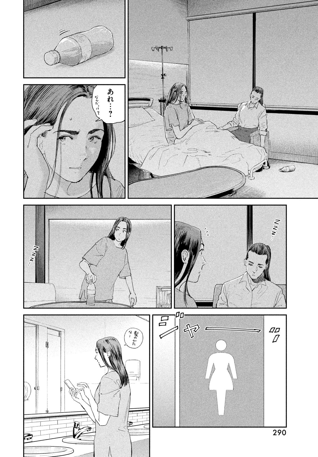 Darwin Jihen Chap 50 - Next Chap 51