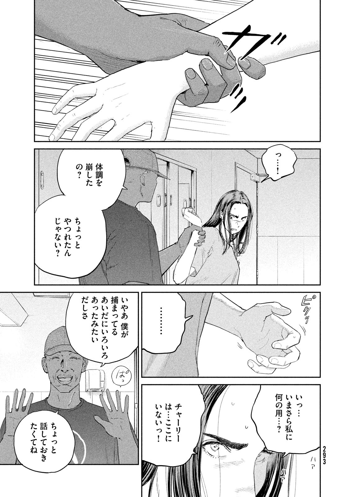 Darwin Jihen Chap 50 - Next Chap 51