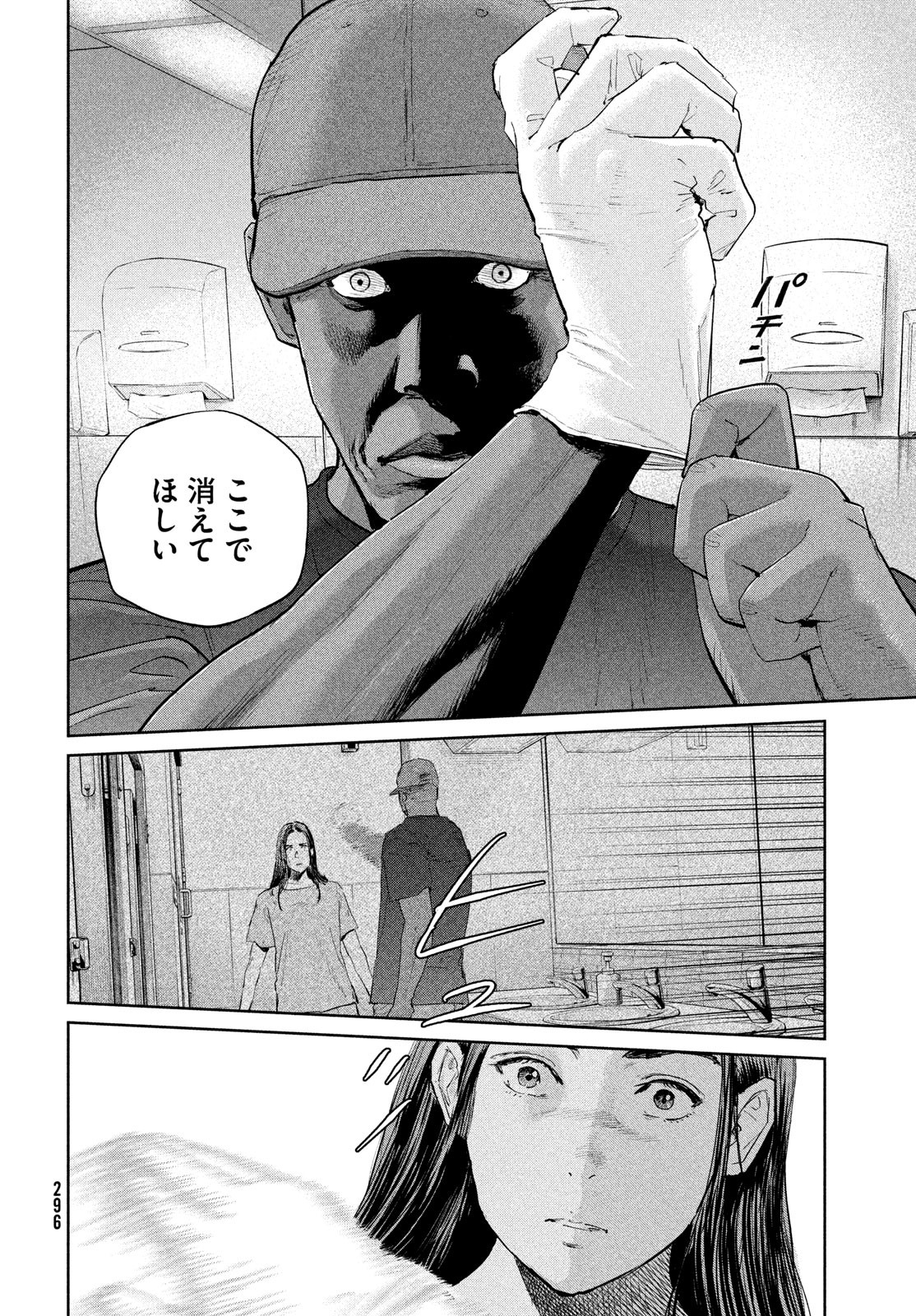 Darwin Jihen Chap 50 - Next Chap 51