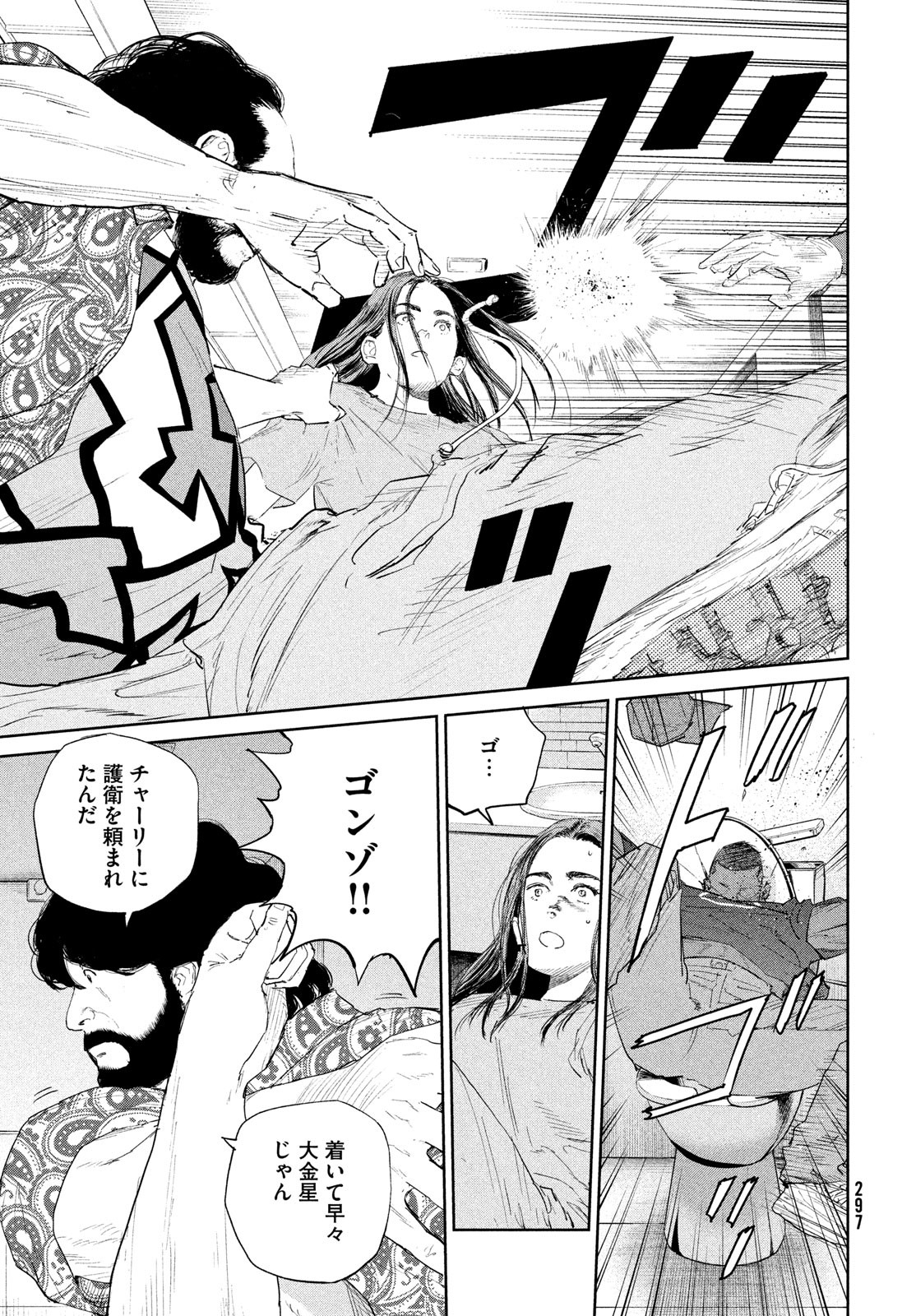 Darwin Jihen Chap 50 - Next Chap 51