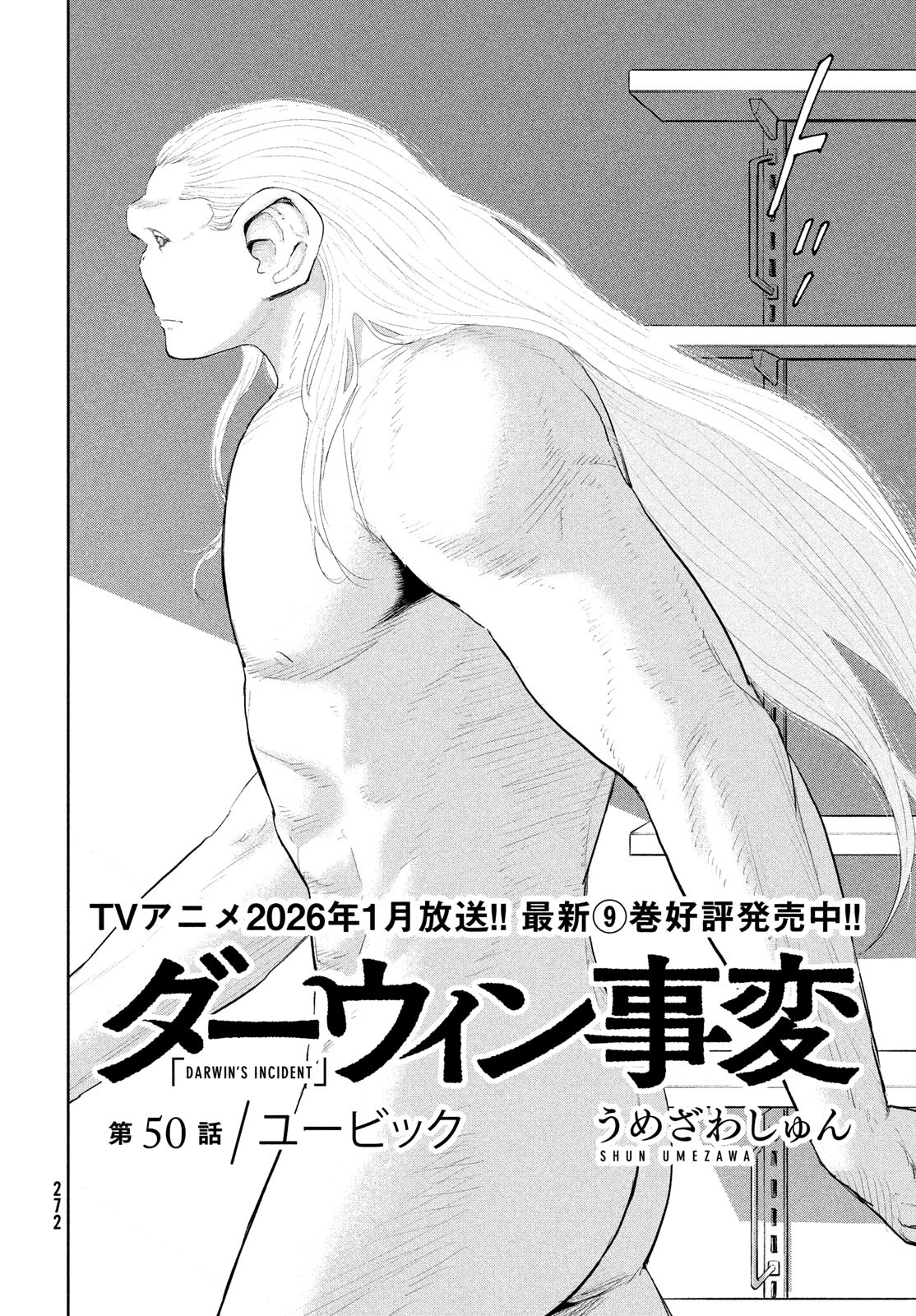 Darwin Jihen Chap 50 - Next Chap 51