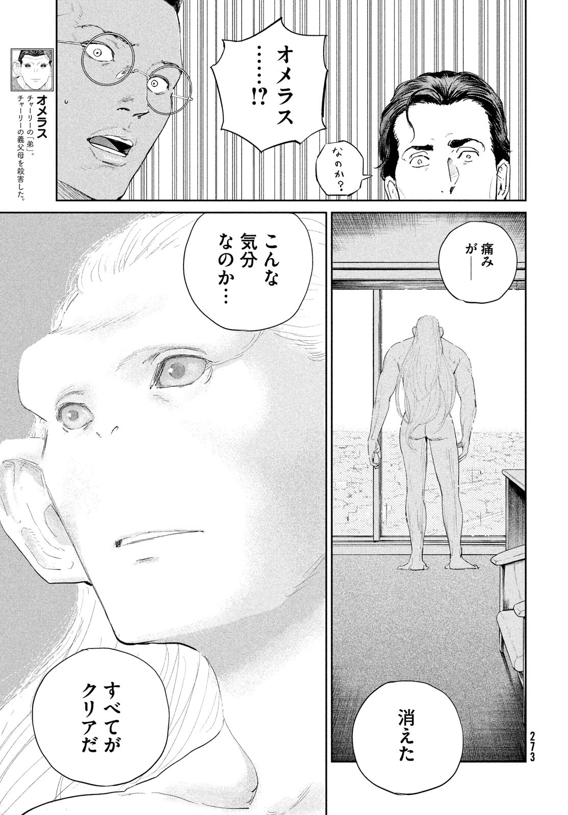 Darwin Jihen Chap 50 - Next Chap 51