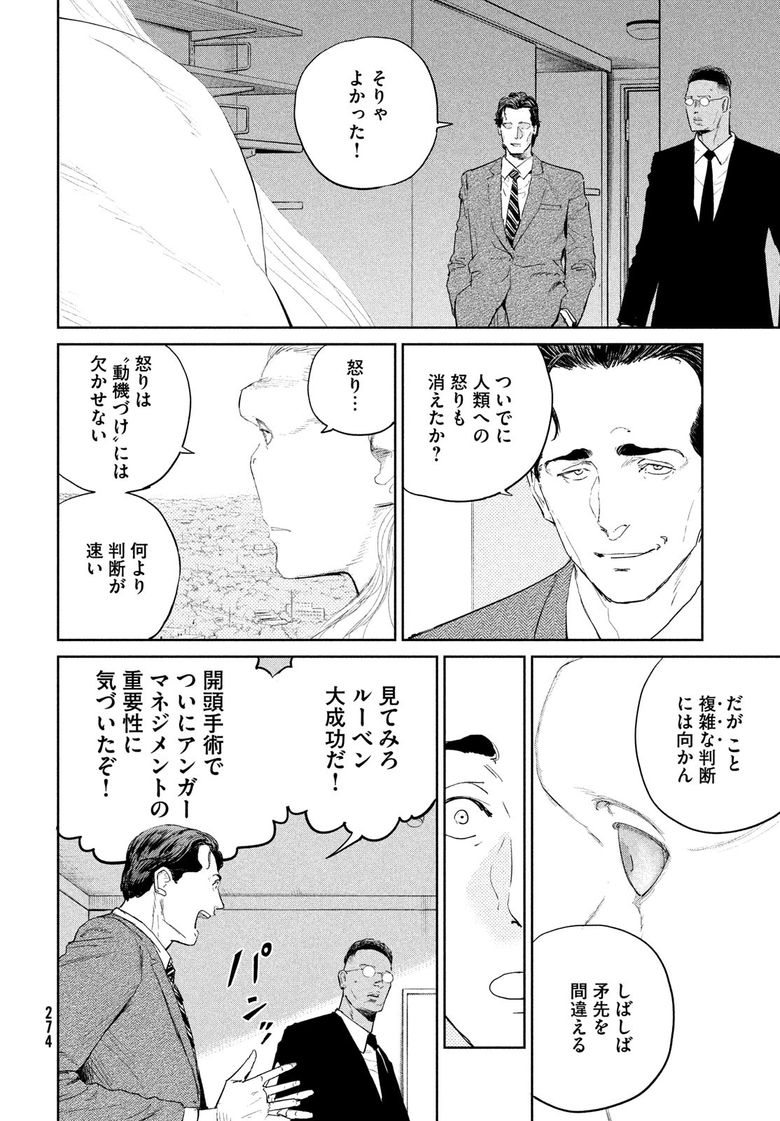 Darwin Jihen Chap 50 - Next Chap 51