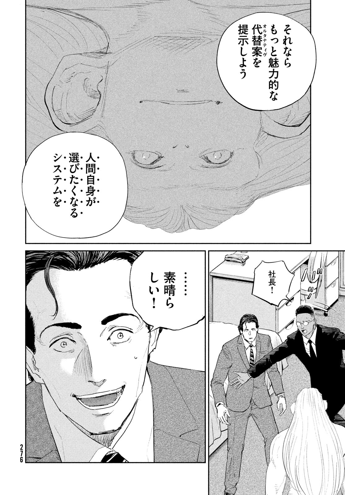 Darwin Jihen Chap 50 - Next Chap 51