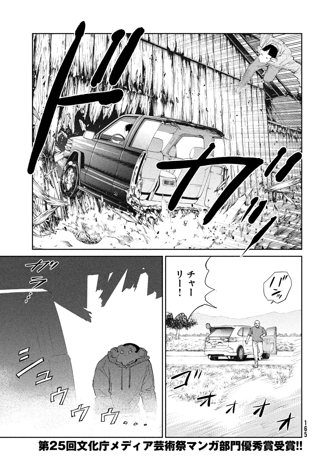 Darwin Jihen Chap 54 - Next Chap 55