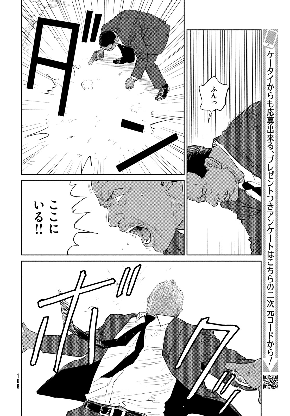 Darwin Jihen Chap 54 - Next Chap 55