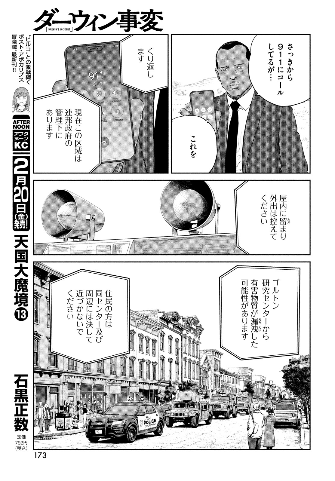 Darwin Jihen Chap 54 - Next Chap 55