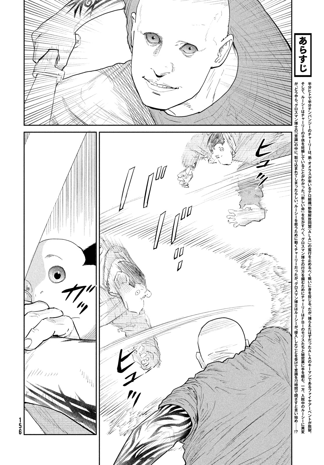 Darwin Jihen Chap 54 - Next Chap 55