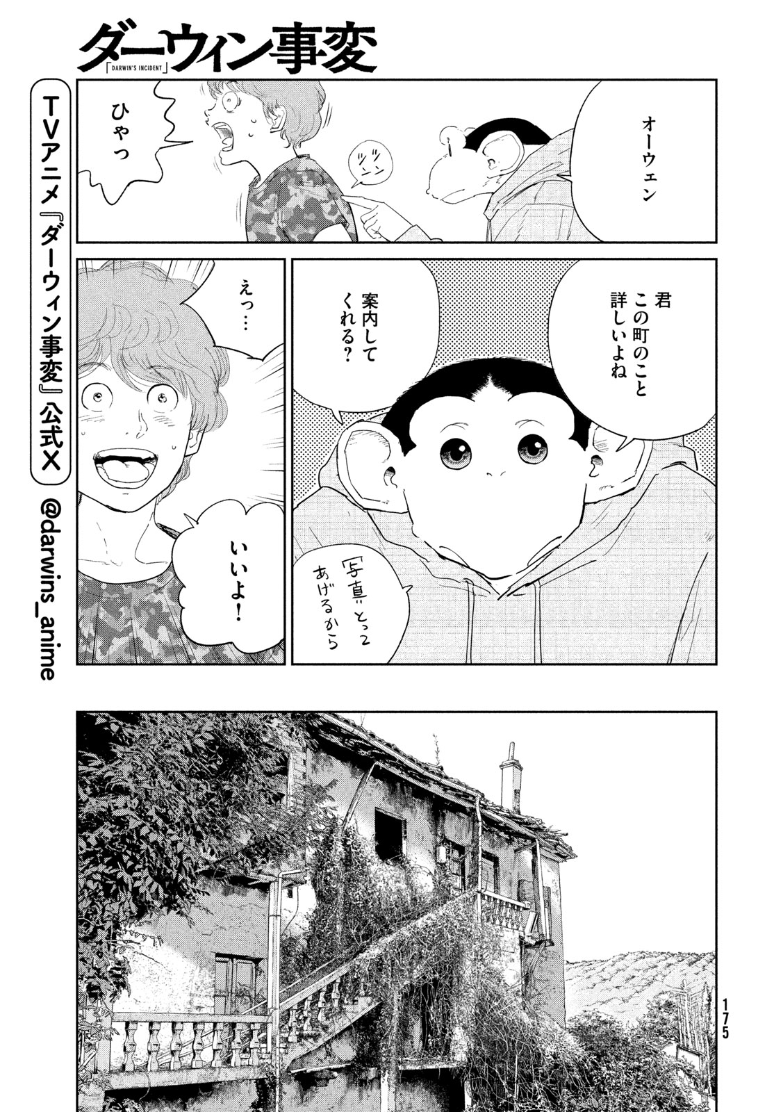 Darwin Jihen Chap 54 - Next Chap 55