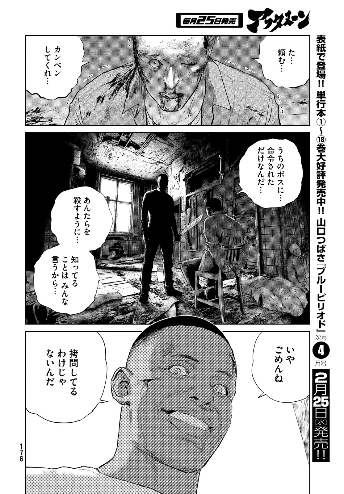 Darwin Jihen Chap 54 - Next Chap 55