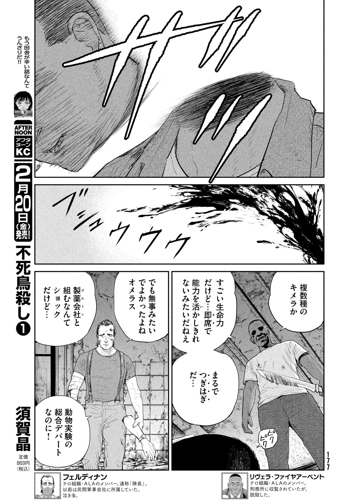 Darwin Jihen Chap 54 - Next Chap 55