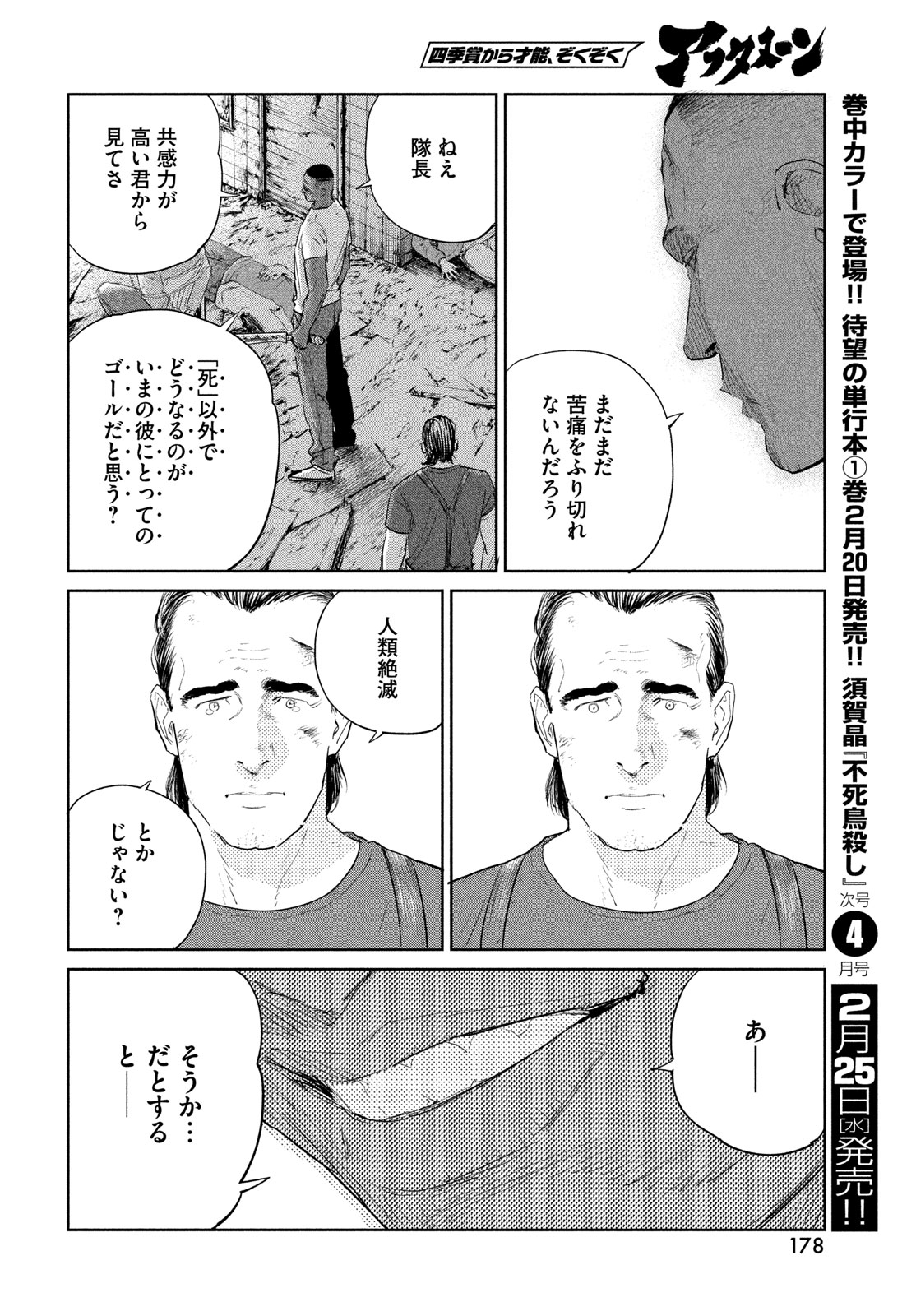 Darwin Jihen Chap 54 - Next Chap 55