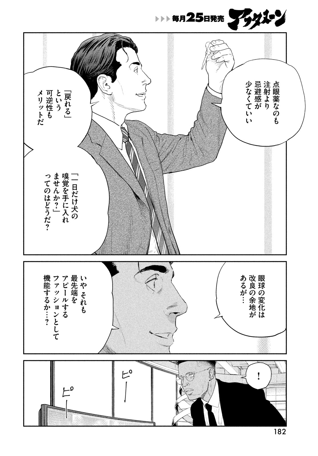 Darwin Jihen Chap 54 - Next Chap 55