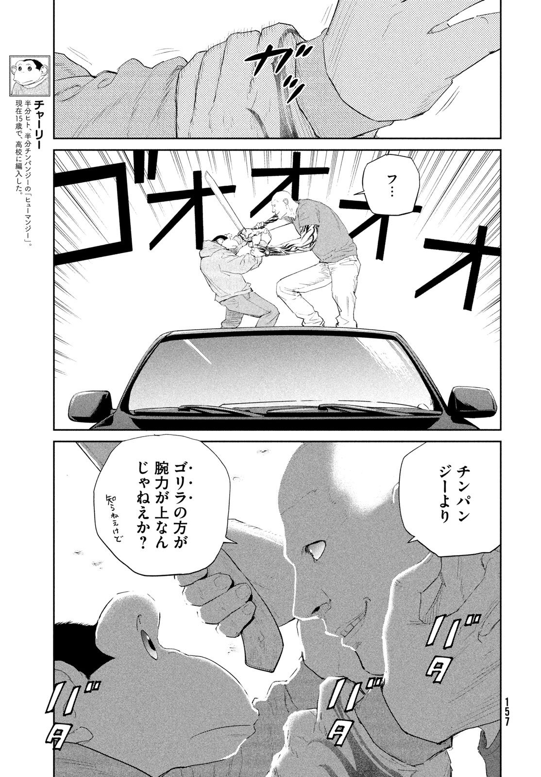 Darwin Jihen Chap 54 - Next Chap 55