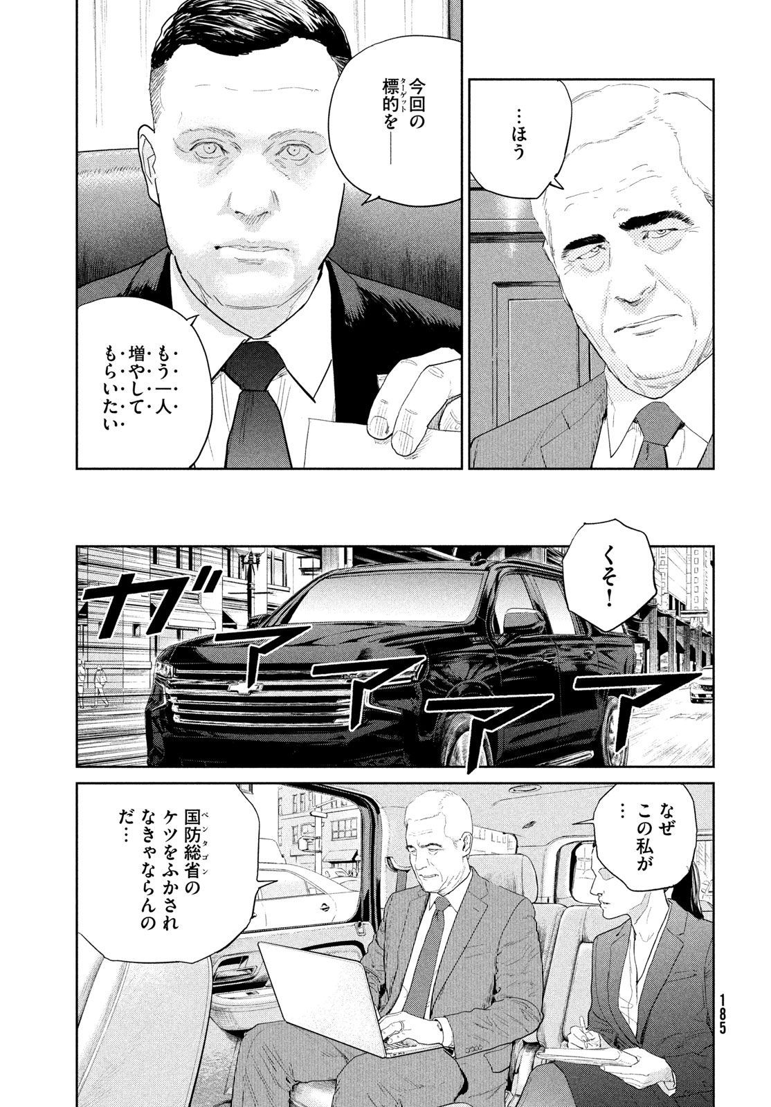 Darwin Jihen Chap 54 - Next Chap 55