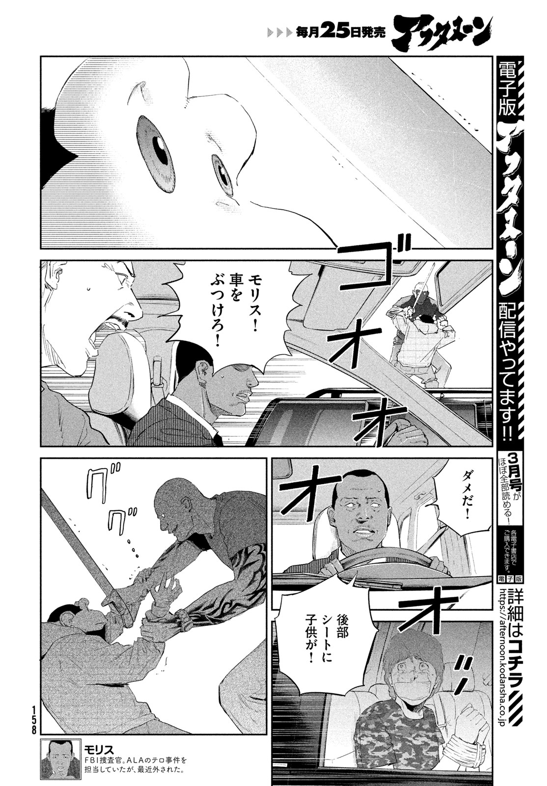 Darwin Jihen Chap 54 - Next Chap 55