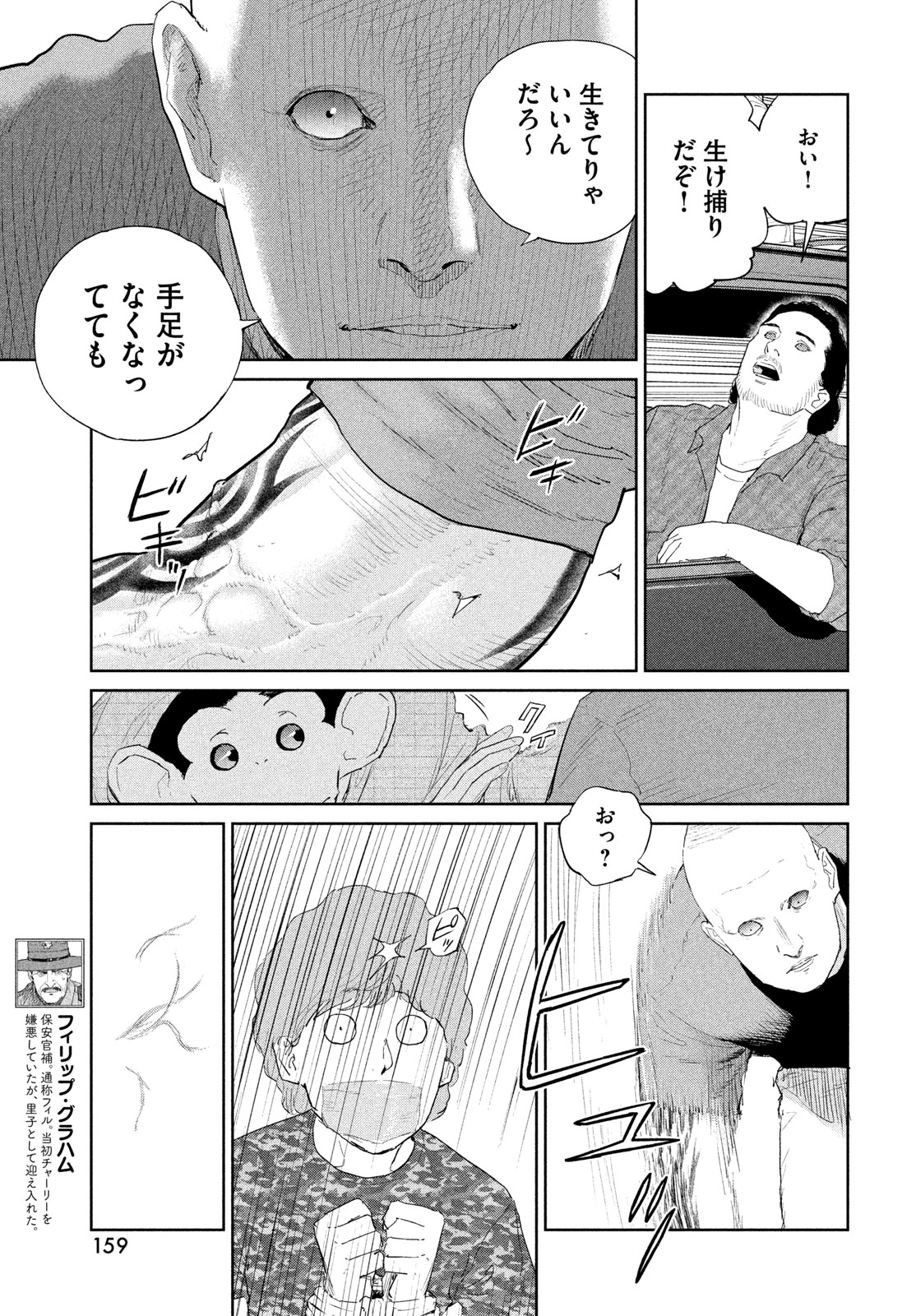 Darwin Jihen Chap 54 - Next Chap 55