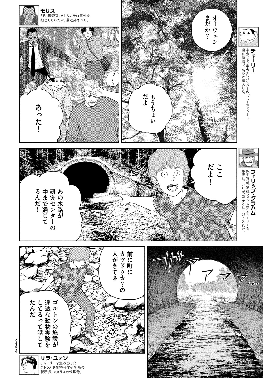 Darwin Jihen Chap 55 - Next Chap 56