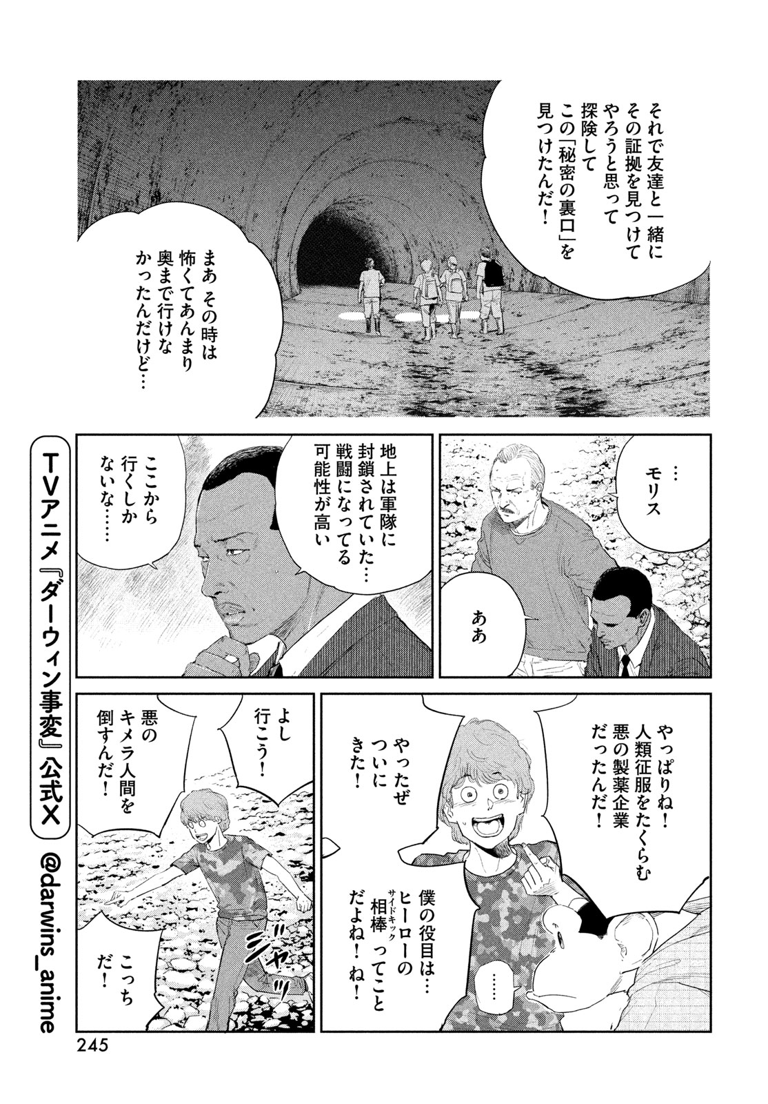 Darwin Jihen Chap 55 - Next Chap 56