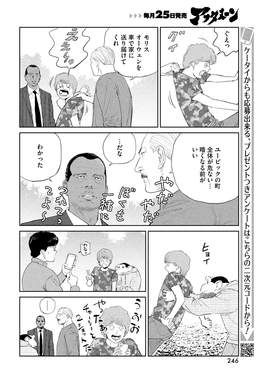 Darwin Jihen Chap 55 - Next Chap 56