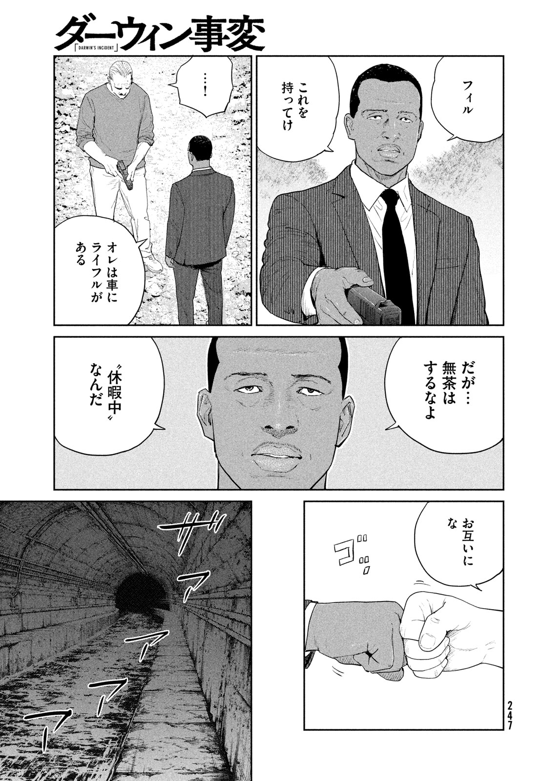 Darwin Jihen Chap 55 - Next Chap 56