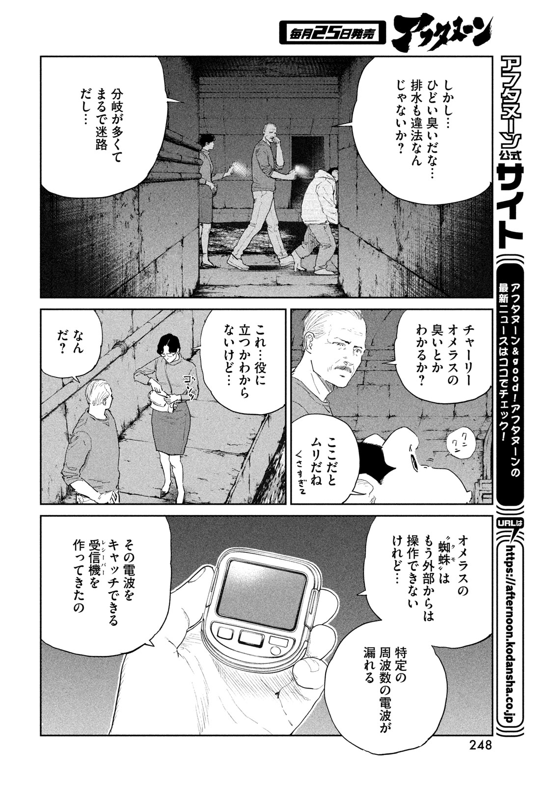 Darwin Jihen Chap 55 - Next Chap 56