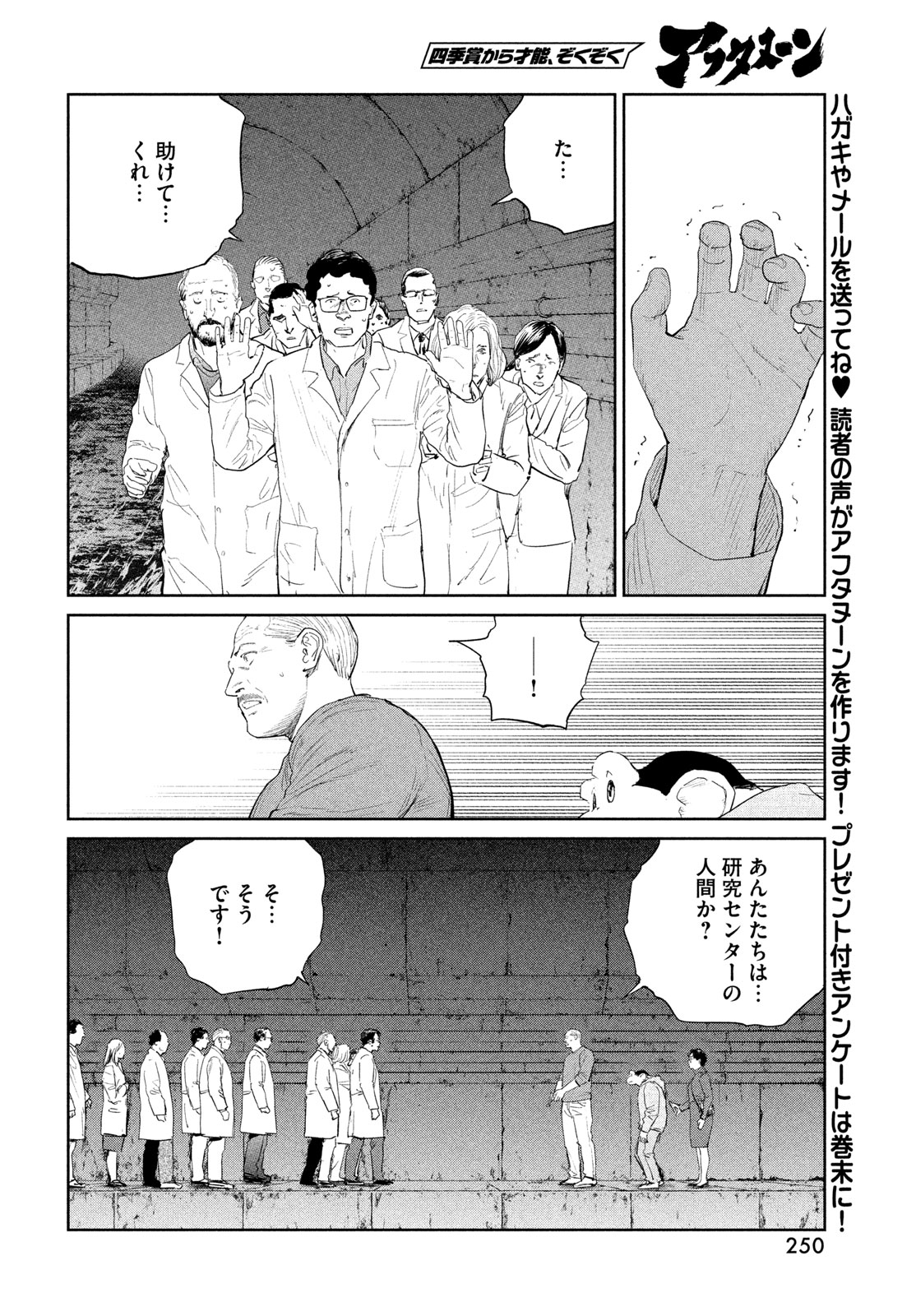 Darwin Jihen Chap 55 - Next Chap 56