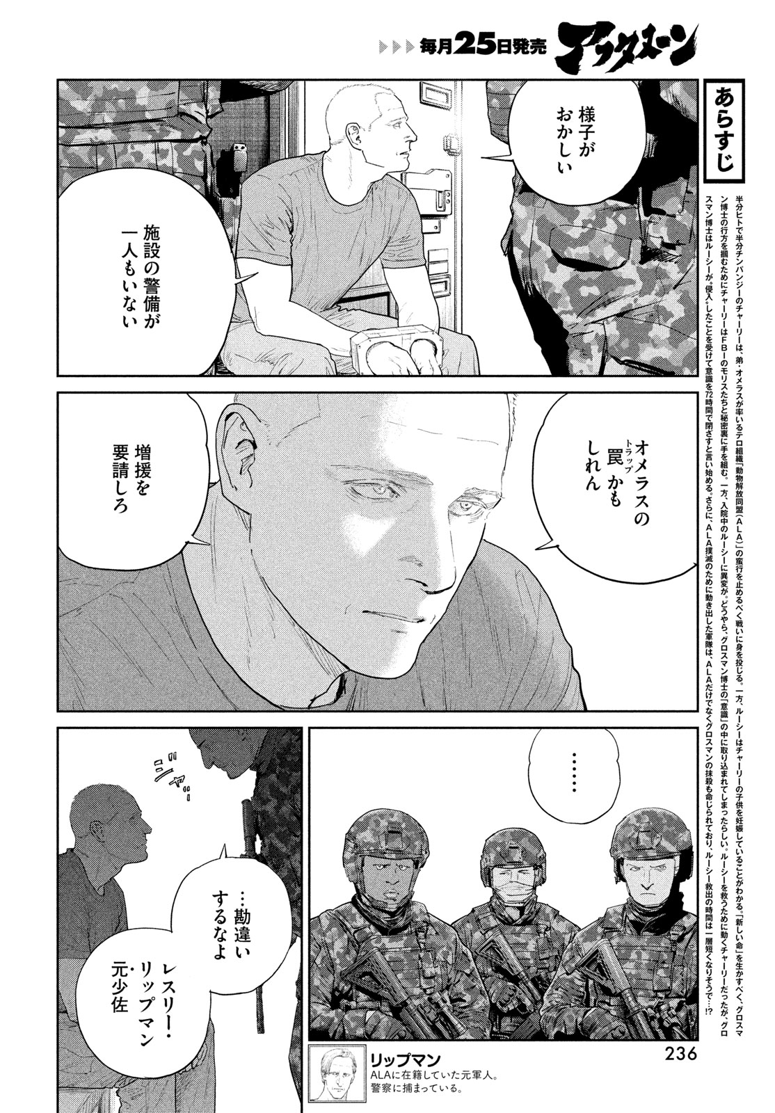 Darwin Jihen Chap 55 - Next Chap 56