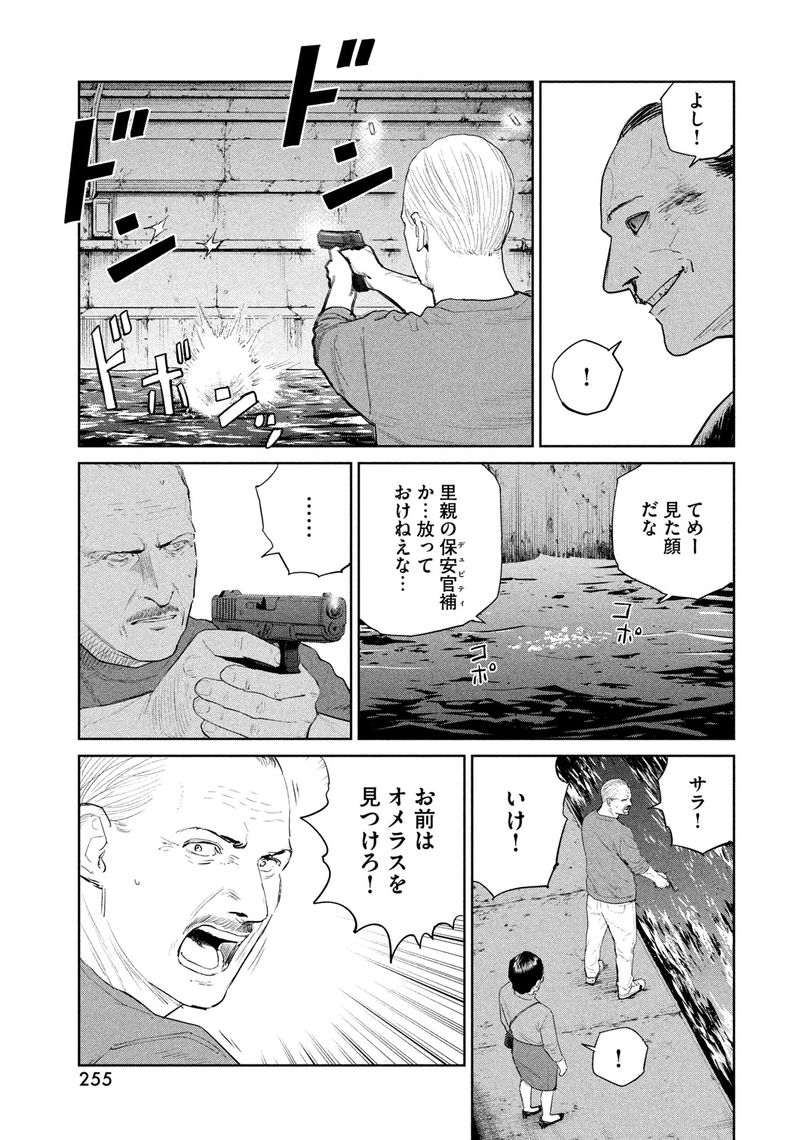 Darwin Jihen Chap 55 - Next Chap 56