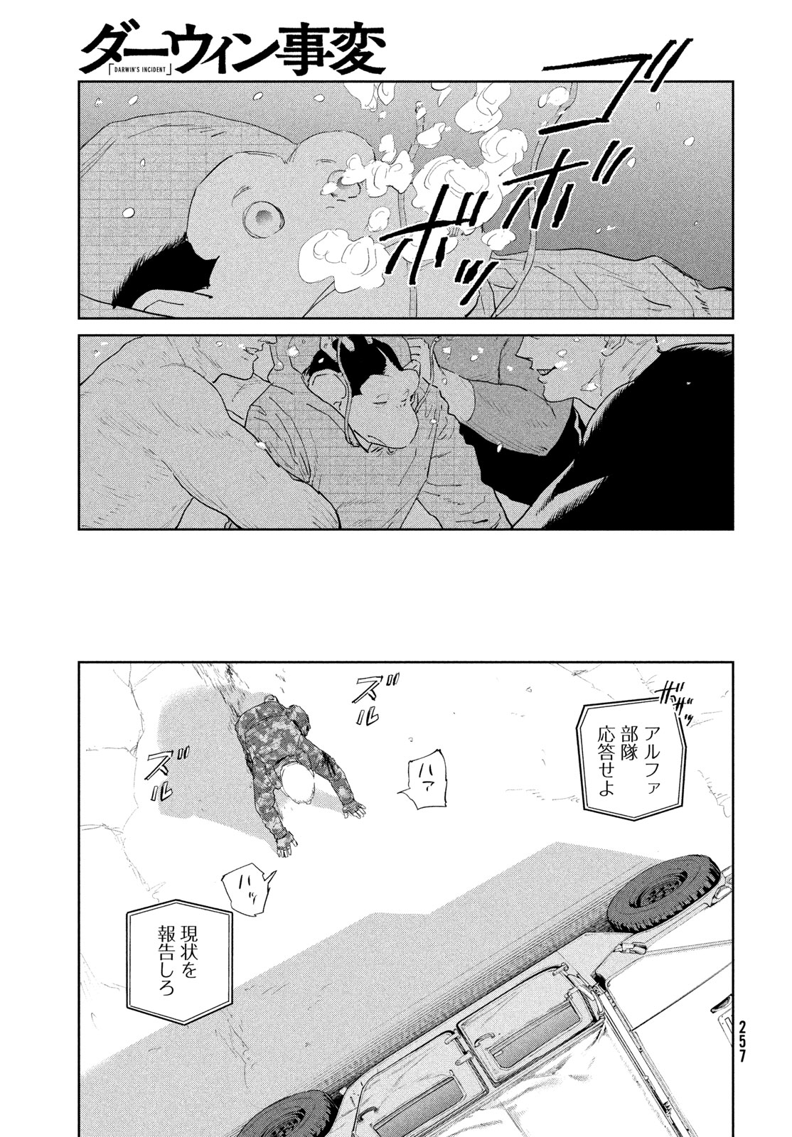 Darwin Jihen Chap 55 - Next Chap 56