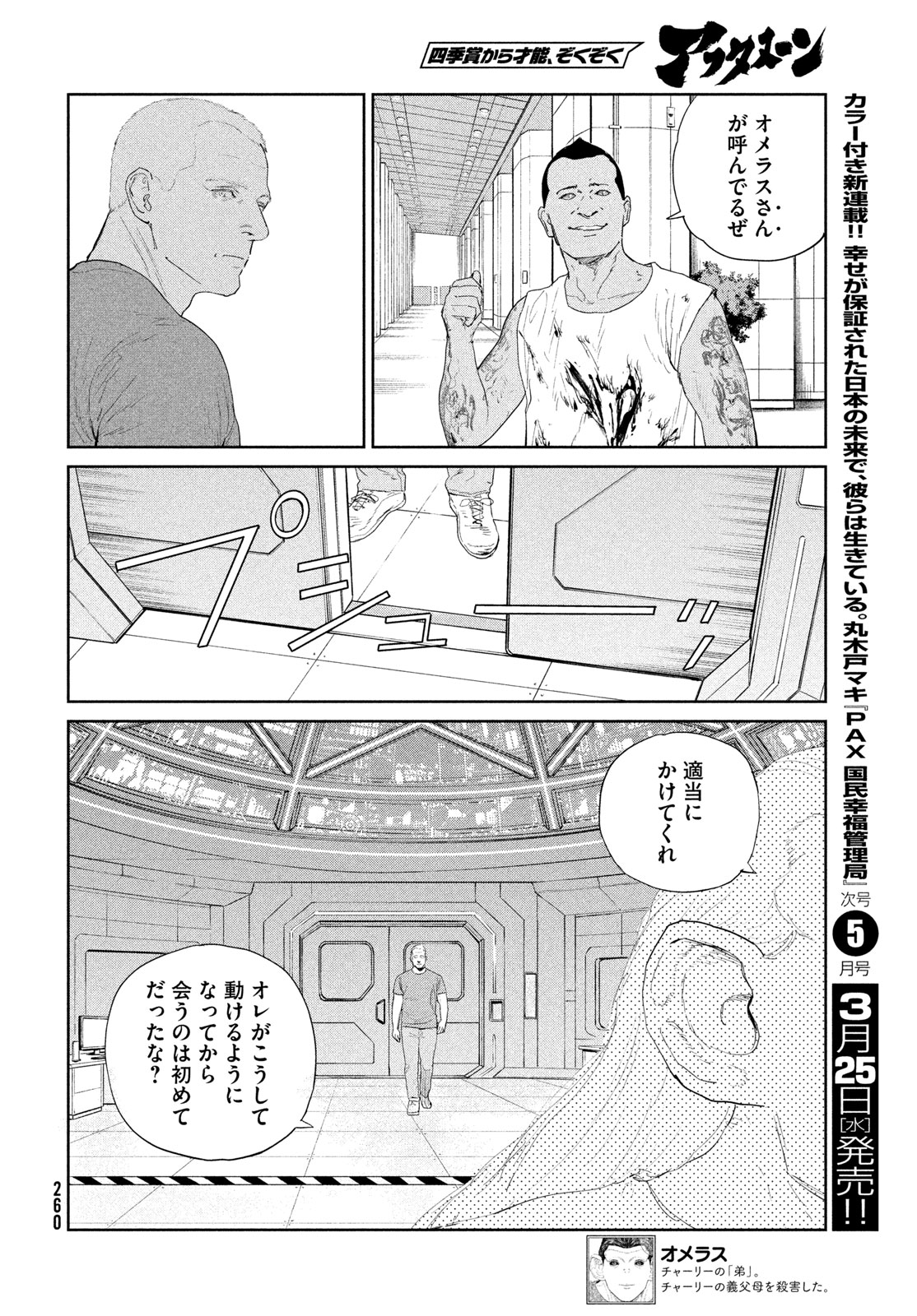 Darwin Jihen Chap 55 - Next Chap 56