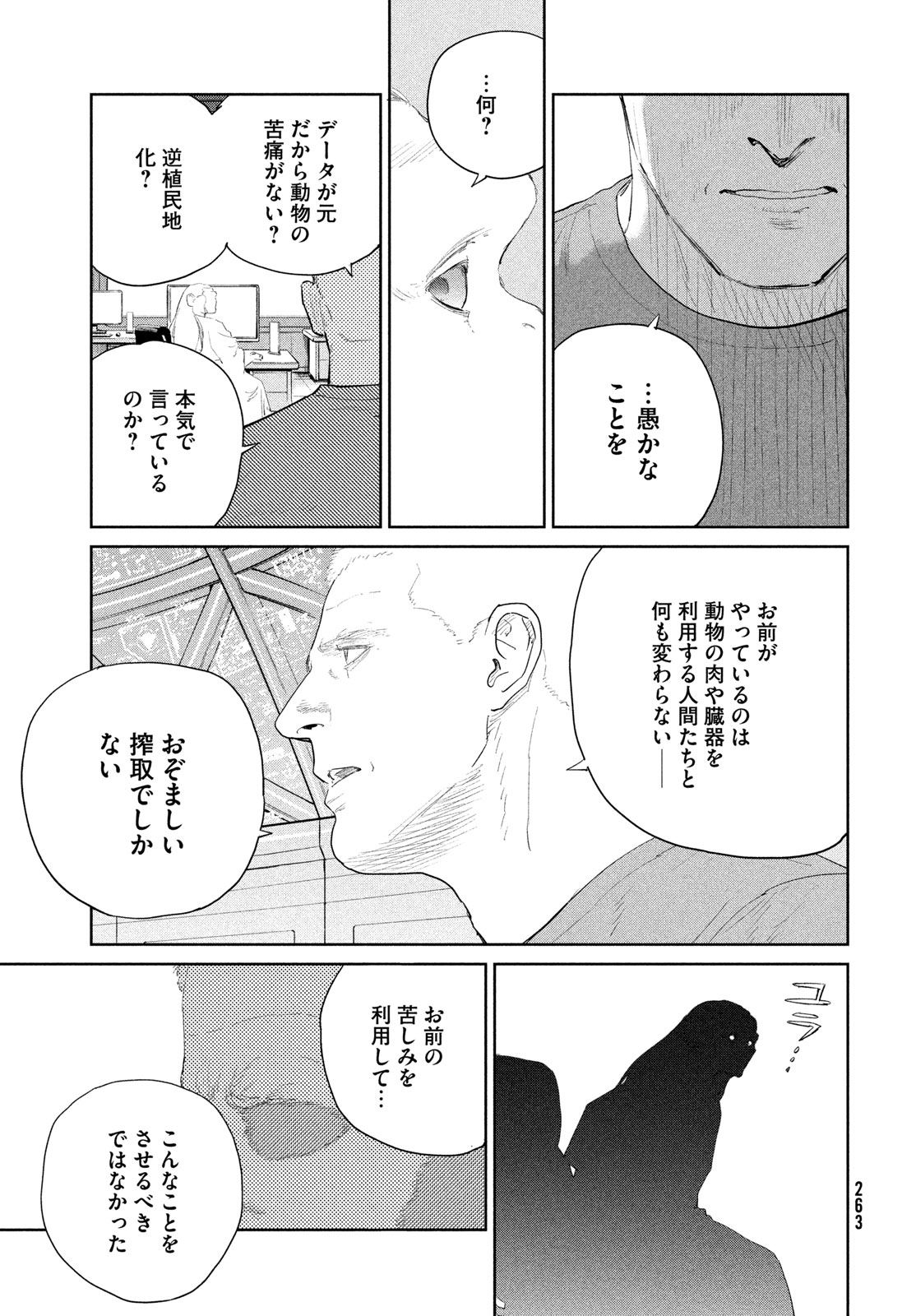 Darwin Jihen Chap 55 - Next Chap 56